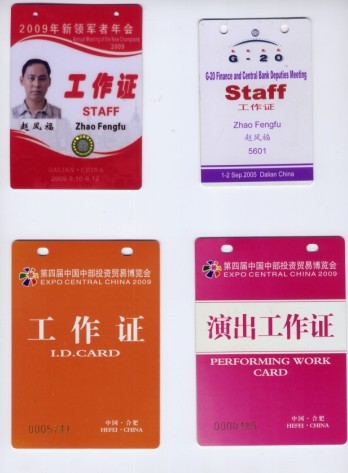 WTO 新领军 工作证00.jpg