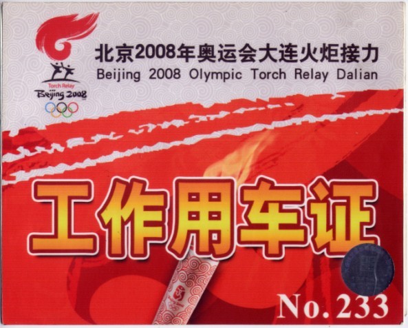 08 北京奥运会.jpg