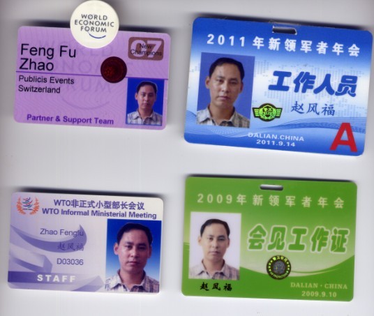 WTO 新领军 工作证.jpg