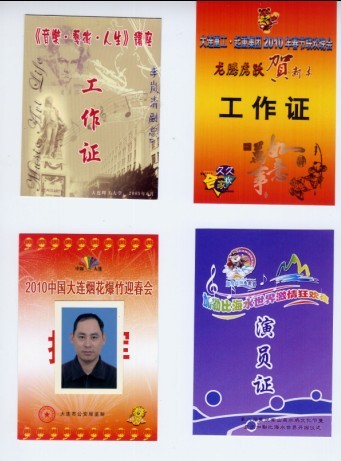 工作证04.jpg