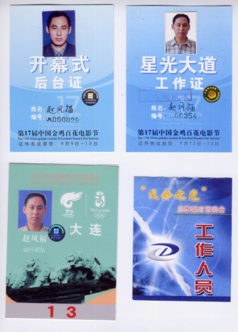 工作证01.jpg