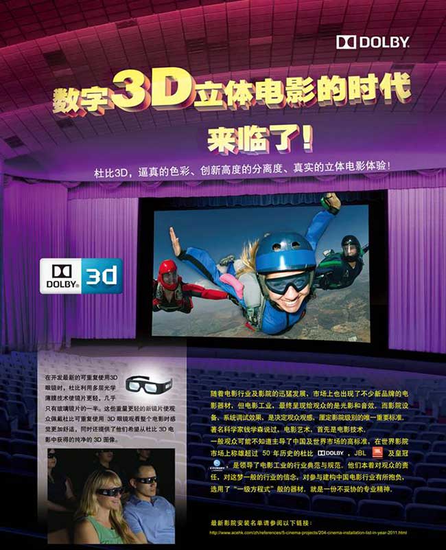 dobly_3d.jpg